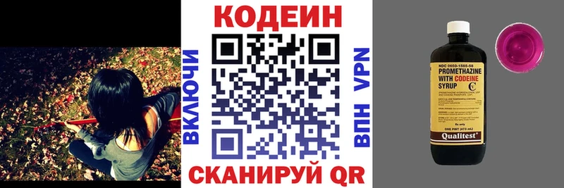 hydra вход Кизел Кодеин Purple Drank