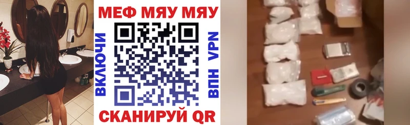 МЯУ-МЯУ 4 MMC Кизел